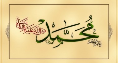 مدینه نخستین مرکز علوم اسلامی