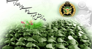تاریخچه ارتش ایران از بدو پیدایش