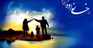 اثربخشي رعايت آموزه هاي اخلاق اسلامي در کارآمدي خانواده (3)