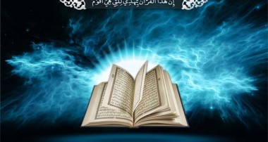 صراط و میزان اعمال در قرآن