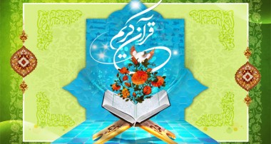 آثار فضیلت جوئی و عبادت در قرآن