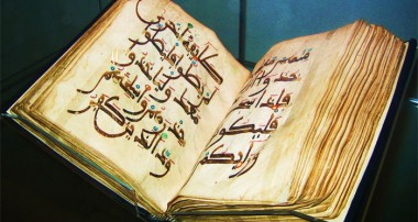 جهان بینی قرآن را شرح دهید؟