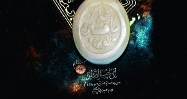 نمازهای ماه رمضان