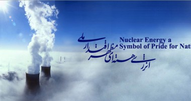 روز ملی فناوری هسته ای