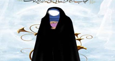 زن در قرآن (3)