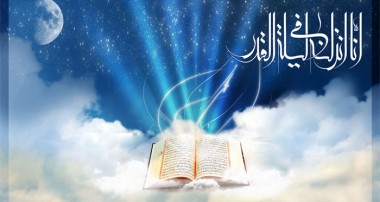 شب قدر در نگاه مفسران قرآن (2)