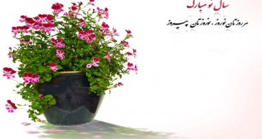 سنت درختکاری و سبز کردن سبزه در ایران باستان
