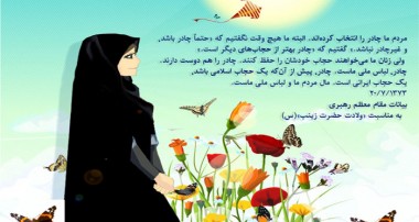 تأکید بر برتری حجاب از خون شهید در وصایای شهدا (3)