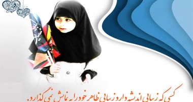 آیا انقلاب اسلامی زنان را مجبور به پوشیدن چادر کرد؟