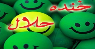 خوش خلقي