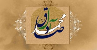 گناهان كبیره در كلام امام صادق علیه السلام