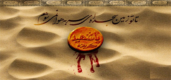 من سرزمین کربلا