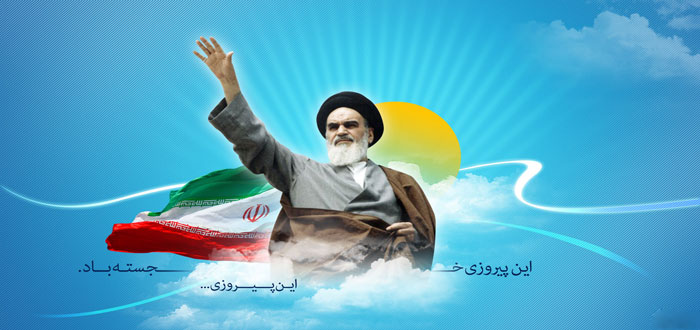 ویژه دهه فجر