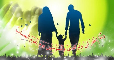 احترام به پدر و مادر از دیدگاه قرآن