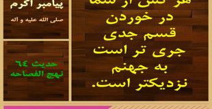 چـرا ایـن قـدر قـسـم می خـوریـم؟