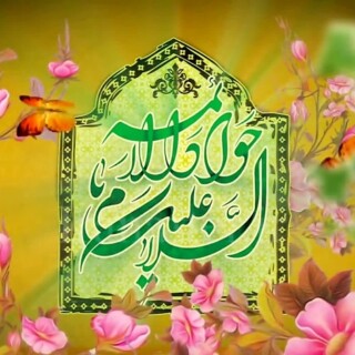 احادیث تفسیری امام جواد (ع) همراه با ملاحظات روش‌شناسانه