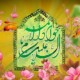 احادیث تفسیری امام جواد (ع) همراه با ملاحظات روش‌شناسانه